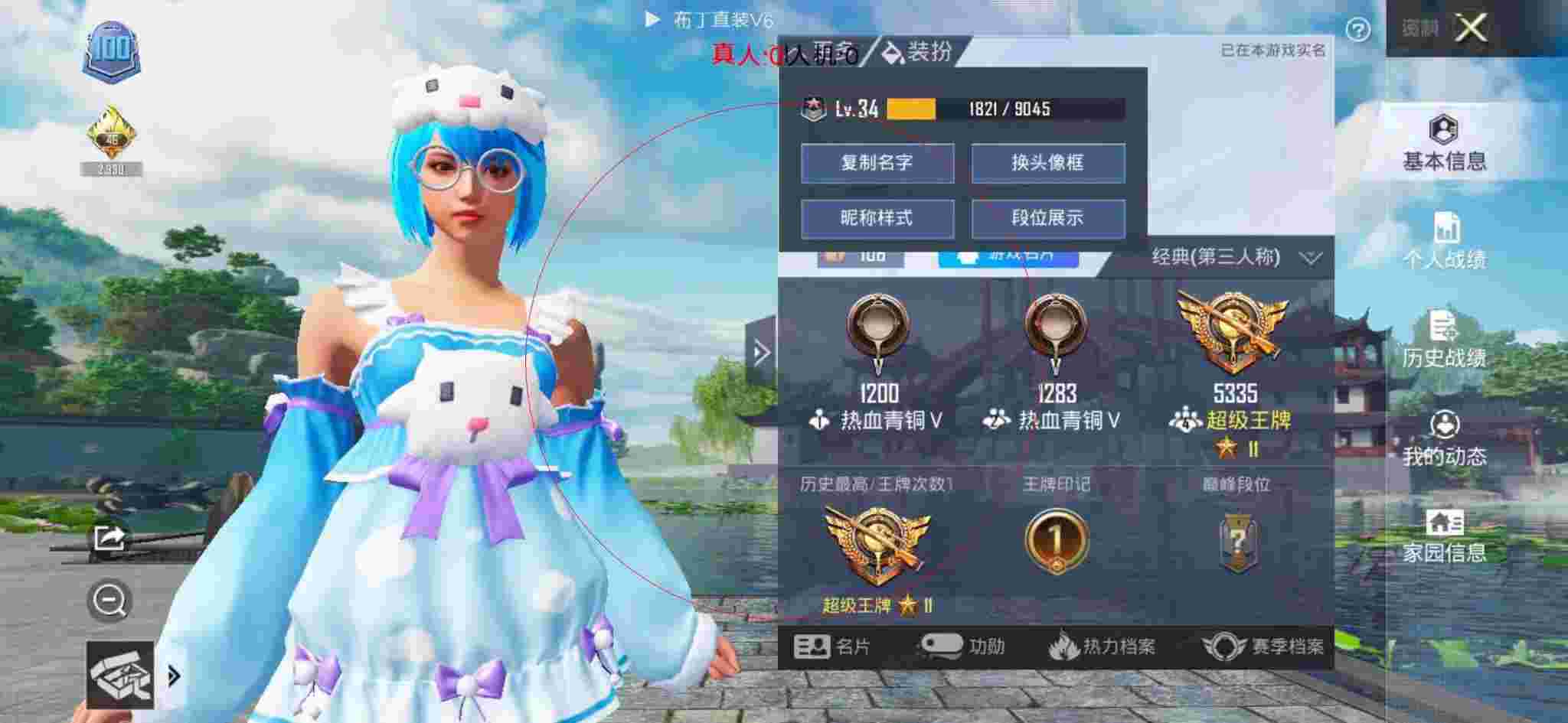 和平精英透视自瞄 - ǽ˵ƽӢ辅助预览图